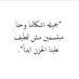زاجل السعاده💗 (@zajel2016) Twitter profile photo زاجل السعاده💗 (@zajel2016) Twitter profile photo