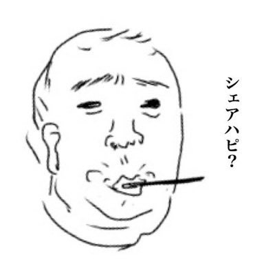 世界の平和を求める。毒吐き女のクソ暴言垢です。
