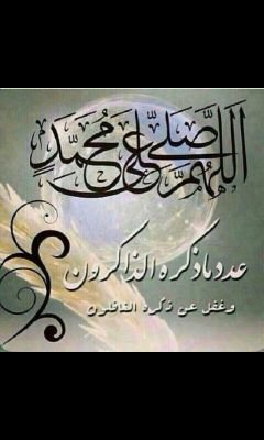 انا شخص محب للحياة أستمتع بكل لحضة لكن لا انساء ذكر آلله