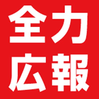 本サイトは令和3年度末をもって更新を終了させていただきました。令和6年3月末までアーカイブとして本サイトの公開を続けますが、内容については取材時点から変わっていることもありますので、各施設等でご確認をお願いいたします。