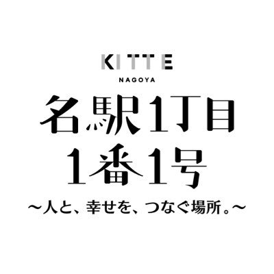 ドラマ 名駅1丁目1番1号 公式 ゴリさんと春香クリスティーンさんが出演しているクリスマスのシーン 春香さんがおんぶされている訳は この後1時30分からの放送で T Co 9nepdrp8hi 足立梨花 葉山奨之 ゴリ 春香クリスティーン