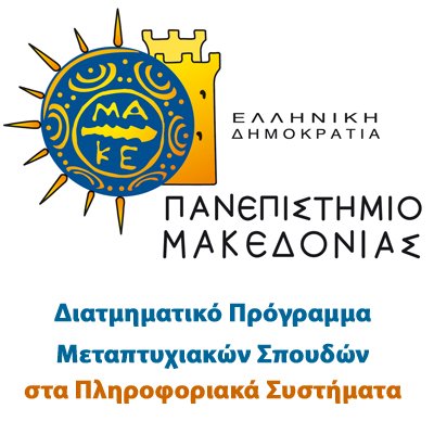 Διατμηματικό Πρόγραμμα Μεταπτυχιακών Σπουδών (Δ.Π.Μ.Σ.) στα Πληροφοριακά Συστήματα, Πανεπιστήμιο Μακεδονίας.