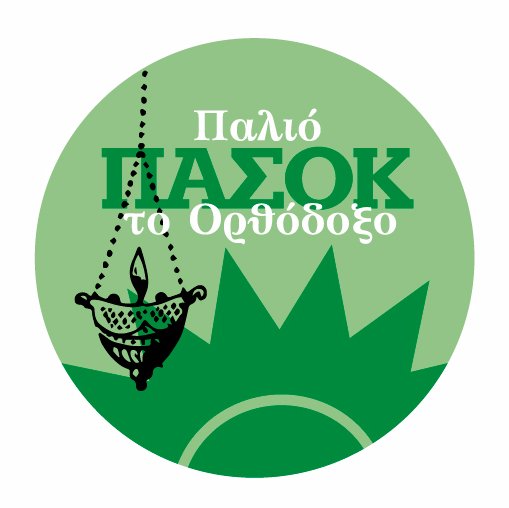 pasokpalio's profile picture. Πιστοί στις αξίες, τα ιδανικά και τον τσαμπουκά της Παλαιοπασοκικής ιδιοσυγκρασίας.