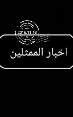 dx9mJak6WZVwuEV's profile picture. اخبار الممثلين