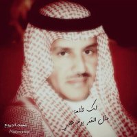 صـمـت 🥀 (@abonamar) 's Twitter Profile