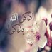 ؟ (@maha20_r2r5r2) Twitter profile photo ؟ (@maha20_r2r5r2) Twitter profile photo