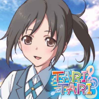 坂井和奏 Taritari ちゃん Taritari6357 のツイプロ