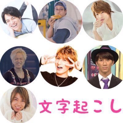 ジャニスト ラジオ文字起こし Jw Radio Twitter