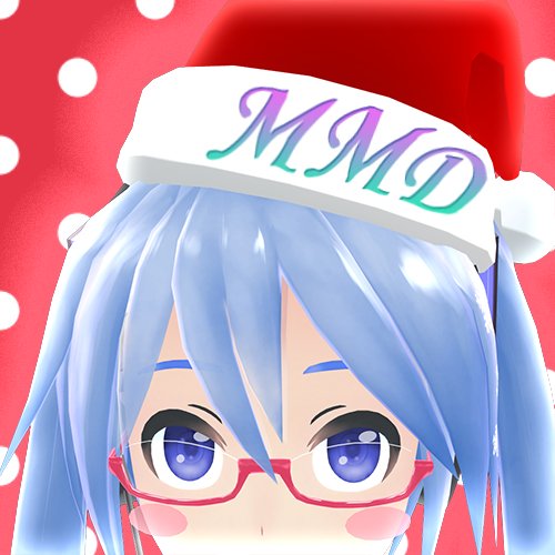 ミク廃クリスマス＋忘年会イベント「MMD:Miku's Memory's Diary」告知用アカウントです。クリスマスをミク廃のみんなと盛り上がりましょう！！イベント内容は変更、追加があり次第告知します。