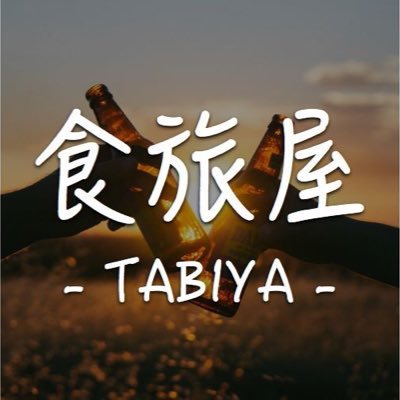 tabiya_tweet Profile Picture