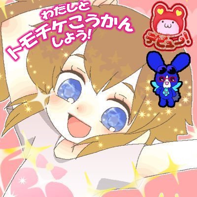 なめたけさんのプロフィール画像