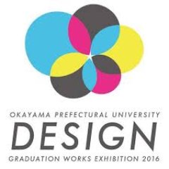 岡山県立大学 卒業修了制作展2016さんのプロフィール画像