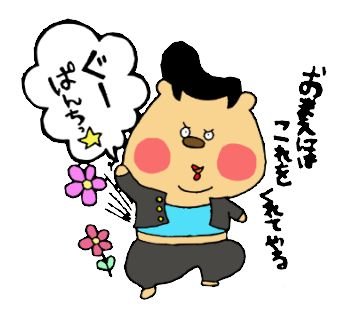 ヤンキーくまきち@LINEスタンプ販売中さんのプロフィール画像