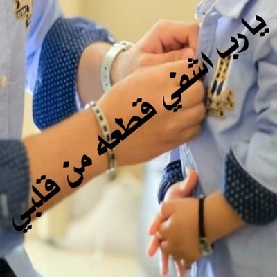 يارب اشفي ولدي Jeddah10211 Twitter