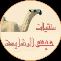 منقيات عبس الرشايدة (@g_0_7) Twitter profile photo
