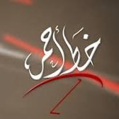 الكويت ثم الكويت ثم الكويت