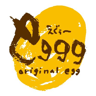 eggg（えぐぅ〜）では、安全で美味しい自社ブランド『幸せたまご、幸せ鶏』を使ったお料理をご用意してます！                                       Online Shop→https://t.co/Jg5G7sfrnA