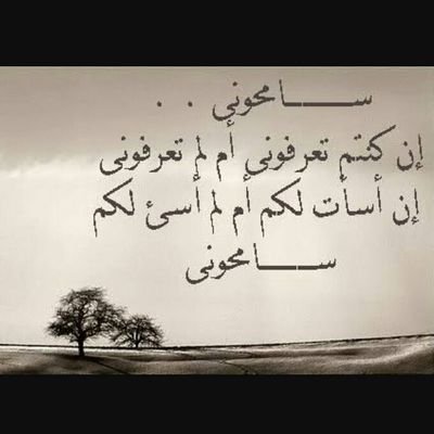 ‏أشياء لا تعود : الكلمہ إذا خرجت ، والزمن إذا مضى ، والثقہ إذا ضاعت...🕊
