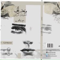 د. أميرة المحارب العتيبي (@ameera_m0) 's Twitter Profile Photo د. أميرة المحارب العتيبي (@ameera_m0) 's Twitter Profile Photo