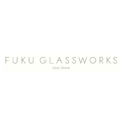 生活に寄り添い美しく佇むガラス。
 FUKU glassworksは主に吹きガラスで器や照明、オーナメントなどを制作している相馬佳織の屋号です。
オンラインストアできましたが在庫変動激しいのでほぼ在庫0にしています。欲しい作品ある方は直接ご連絡ください。
https://t.co/ShZUyfov2Y