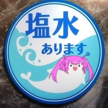 sayanatyan's profile picture. ガメポ時代のFEZ勢 Eホル　翡翠亭のシャナ でプレイしてました　弐寺DP 九段 【4362-9250】真面目な人間になってしまいました