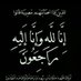 عشق السلطنه (@oennmwioikhjdwt) Twitter profile photo عشق السلطنه (@oennmwioikhjdwt) Twitter profile photo