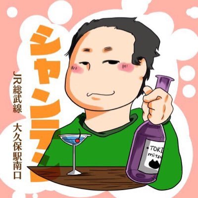 JR大久保駅南口に麻雀BARを開いちゃいました。WiiやPS3、麻雀に関するDVDやマンガ、戦術本もたくさん置く予定です。お酒も390円からと安くなってますので、気軽に使ってやってください。