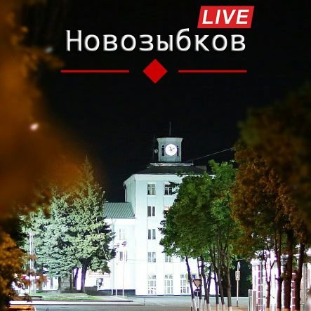 Новозыбков live. Гранд новозыбков. Митинг новозыбков 9 мая. Новозыбков live. День победы новозыбков.