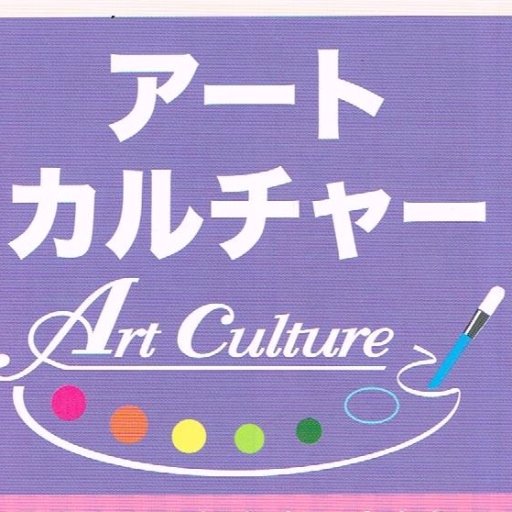 アートカルチャー　世界堂ビル６Fさんのプロフィール画像