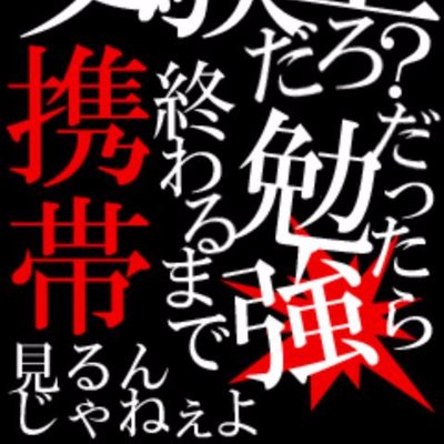 受験生あるある Zyukenakita Twitter