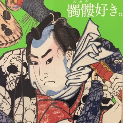 くろい中間子。 好き→モネ .クリムト .ルオー.ルドン.バスキア .岡本太郎. 音楽・ドビュッシー .Vaundy.冨田勲. 基本DMのやりとりは致しません。ご容赦下さい