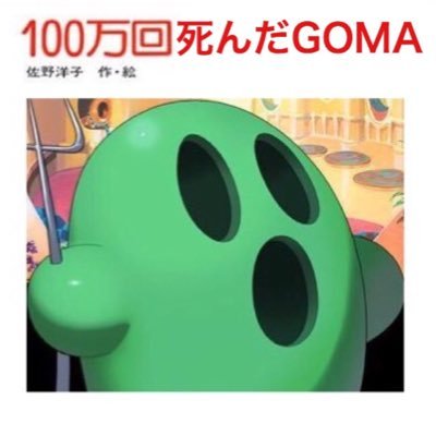 GOMAさんのプロフィール画像