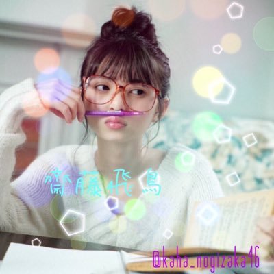 乃木坂46のツイートアカウントです！ まなったん神押し/ たくさんの乃木坂ファンの人と繋がりたい (･∀･) LJK🖖