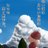 あたり前田のクラッカーのアイコン