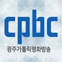 광주가톨릭평화방송 (@kjpbc) 's Twitter Profile