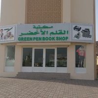 مكتبة القلم الأخضر (@tariqadi2) 's Twitter Profile