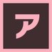 アニメのフォント (@anime_font) Twitter profile photo アニメのフォント (@anime_font) Twitter profile photo