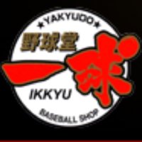野球堂一球 (@yakyudoikkyu) Twitter profile photo