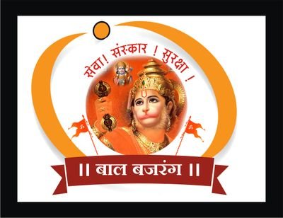 AdwaitPardikar's profile picture. BAL BAJRANG