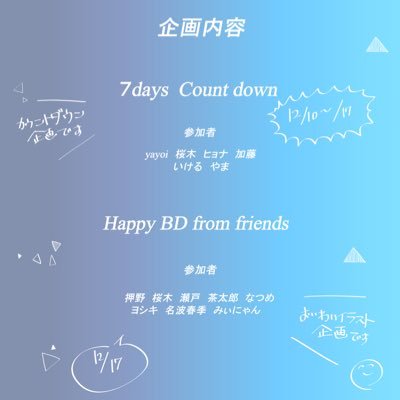 氷鷹北斗バースデー企画 氷鷹北斗生誕祭16 お祝いイラスト企画 Knights おめでとう イラスト なつめさん Stk72mm 氷鷹北斗バースデー企画 氷鷹北斗生誕祭16 お祝いイラスト企画 Knights おめでとう イラスト なつめさん Stk72mm