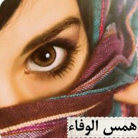 همس الوفاء (@661_hams) Twitter profile photo