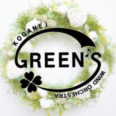 小金井吹奏楽団 Green S ノアの方舟のような大雨 渋谷 ノアの方舟 ときいて皆さんが思い浮かべるのはアッペルモントでしょうか 樽屋雅徳でしょうか 小金井吹奏楽団 Green S ノアの方舟のような大雨 渋谷 ノアの方舟 ときいて皆さんが思い浮かべるのはアッペルモントでしょうか 樽屋雅徳でしょうか