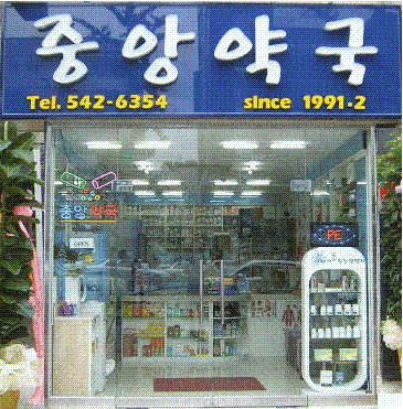 koreadrug's profile picture. Pharmacist (약사)
