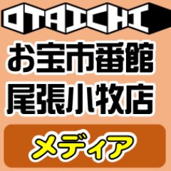 え？プロフィールが知りたい？相手を知るなら、まず自分の事を教えなきゃダメじゃない？(黙れ)  CD.DVDのことを呟くと共に主の趣味嗜好が混ざったツイートが9割を占めます。ただの主の近況報告に近いです。