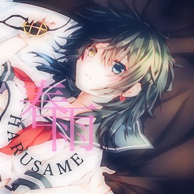 春雨-HARUSAME-さんのプロフィール画像