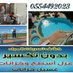تسربات المياة وعزل (@lob0545348353) Twitter profile photo تسربات المياة وعزل (@lob0545348353) Twitter profile photo