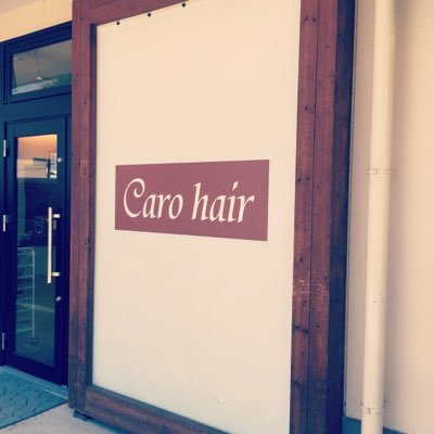 Caro Hair お得です Caro Hair カーロヘアー 愛知県尾張旭市渋川町3 4 12 0561 53 2322 カーロヘアー 尾張旭 守山区 瀬戸 渋川 美容院 美容室 ヘアサロン 尾張旭市美容室 尾張旭市の美容室 美容 カット カラー パーマ モテヘア Caro Hair お得です Caro Hair カーロヘアー 愛知県尾張旭市渋川町3 4 12 0561 53 2322 カーロヘアー 尾張旭 守山区 瀬戸 渋川 美容院 美容室 ヘアサロン 尾張旭市美容室 尾張旭市の美容室 美容 カット カラー パーマ モテヘア