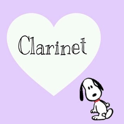 ♡clarinet♡市吹歴2年目！♡趣味垢♡吹奏楽♡JK2♡吹奏楽部狩り♡              ⚠️もうこのアカウントは使用されておりません⚠️