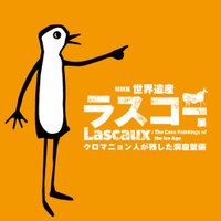 トリ人間@ラスコー公式 (@tori_magnon) Twitter profile photo