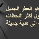 انا رمنسي وحاب تعرف على صبيه حلوه